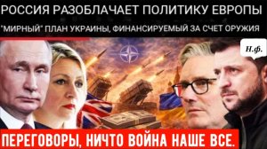 Великобритания запускает военный фонд НАТО: неужели мирный план для Украины уже сверстан?