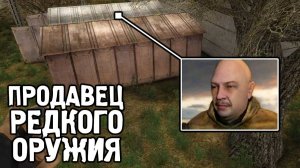 Скрытый Торговец в Баре - STALKER NLC 6 #13