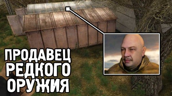 Скрытый Торговец в Баре - STALKER NLC 6 #13