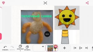 типичный Саник 😂😂😂