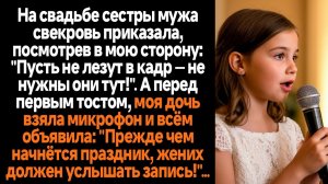 Жизненные Истории/Пусть не лезут в кадр, не нужны они тут! - заявила свекровь на свадьбе сестры мужа