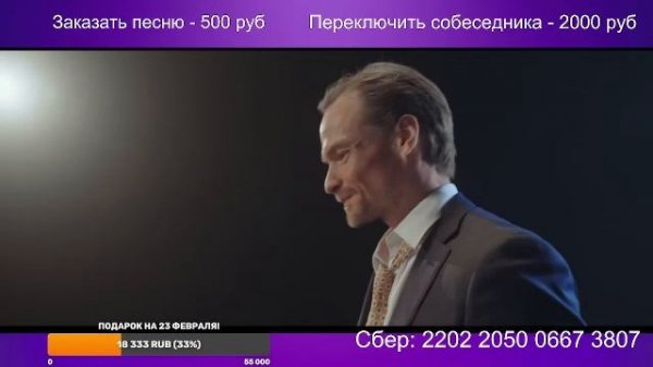 СТРИМ 20.02.2026.