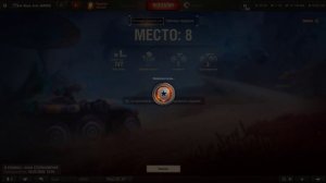 Играю в событие " В Космос" Мир Танков