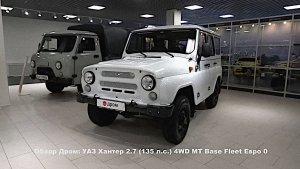 УАЗ Хантер 2023 года. ОБЗОР (от 03.08.2023)