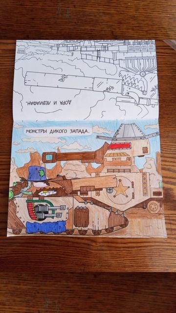 танки Gerand: раскрась свою битву!✏️