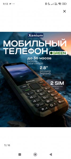 обзор на телефон Xenium X300