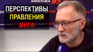 Перспективы правления мира, столп неповиновения в Европе и шанс приблизиться к Америке