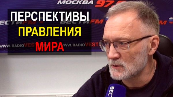 Перспективы правления мира, столп неповиновения в Европе и шанс приблизиться к Америке