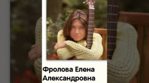 Фролова Елена.УБОГИЕ ПЕСНИ.