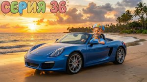 Песня "Быстрая Машина"! 🏎️💨 | Поем и танцуем со Знайкой Максом | Мир Открытий |