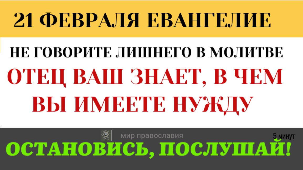 21 февраля Затвори дверь. Что такое «тайная комната» сердца, и как туда войти в суете мегаполиса смотреть онлайн