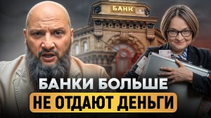 Не делайте ЭТО в начале 2026 года, если храните деньги в банке!