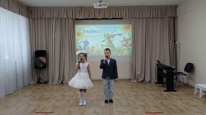 Недотко София, Орехов Лев - Улыбка