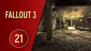 ПРОХОЖДЕНИЕ FALLOUT 3 - ЧАСТЬ 21 - ЛЮБЛЮ ИСТОРИЮ