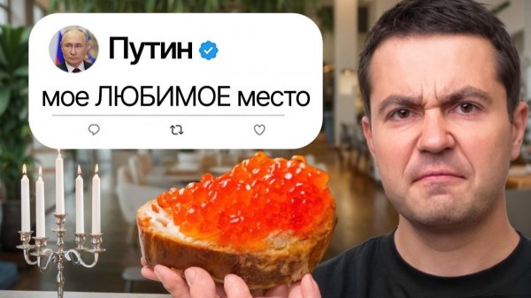 Проверил Худшие Рестораны которые советуют Знаменитости