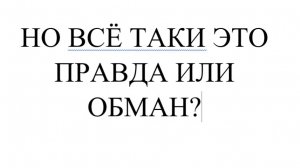 ВИКТОРИНА ПРАВДА ИЛИ ДЕЙСТВИЕ МАЙНКРАФТ MINECRAFT