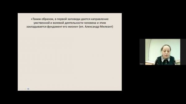 Тейхриб О.В. Как говорить о Царстве Небесном с детьми разных возрастов?