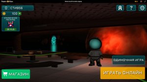 Импостер 3D онлайн хоррор
