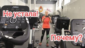 Тренировка и я не устала. Есть секрет❗