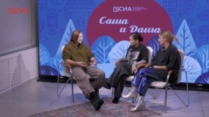 Подкаст "Саша и Даша": не хочет ли всемирно известный блогер стать депутатом?