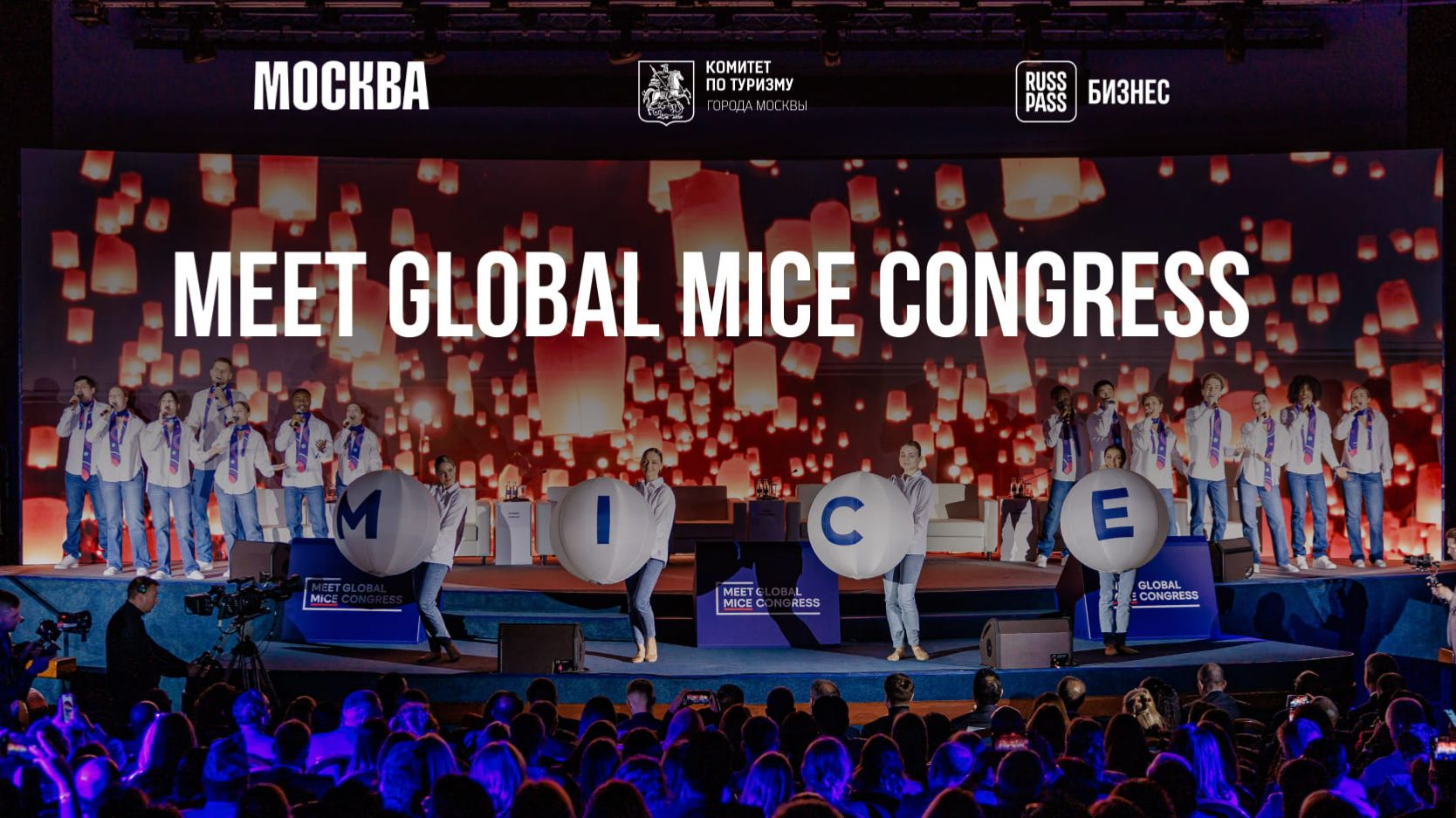 MEET GLOBAL MICE CONGRESS 2025