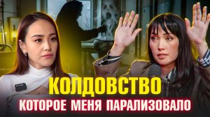 Если СОСЕДИ или близкие КОЛДУЮТ, Что Делать?! #сильнаяистория #спасение #важно