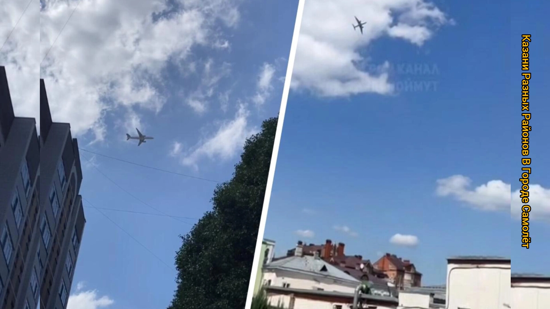 Казани Разных Районов В Городе Самолёт