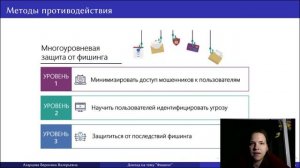 presentation_defense