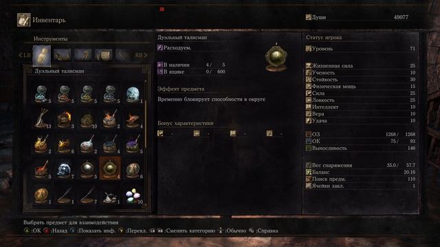 DARK SOULS III  (в коопе) #6
