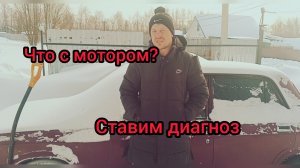 Скрежит в двигателе ваз 2106 ищем причину,ставим диагноз . Ч.1