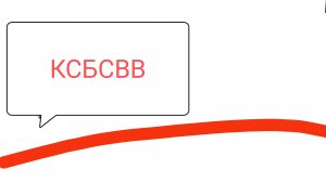 Hai с вамі ксбсвв я вернулся