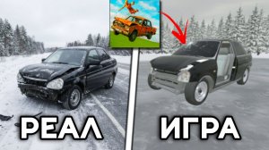 😱СРАВНЕНИЕ ПОВРЕЖДЕНИЙ В ИГРЕ С РЕАЛЬНОСТЬЮ | ВАЗ КРАШ ТЕСТ СИМУЛЯТОР 2