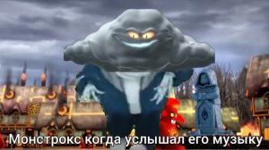 Монстрокс флексит