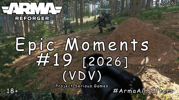 ARMA Reforger - Epic моменты #19 - Освобождение Монтиньяка (TvT: PSG VDV [РФ] vs SPEARHEAD [США])