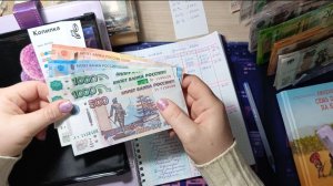 6-26. Третье распределение февраля. Система конвертов.