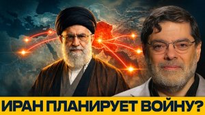 Новая доктрина Ирана; Хаменеи готовит региональную войну