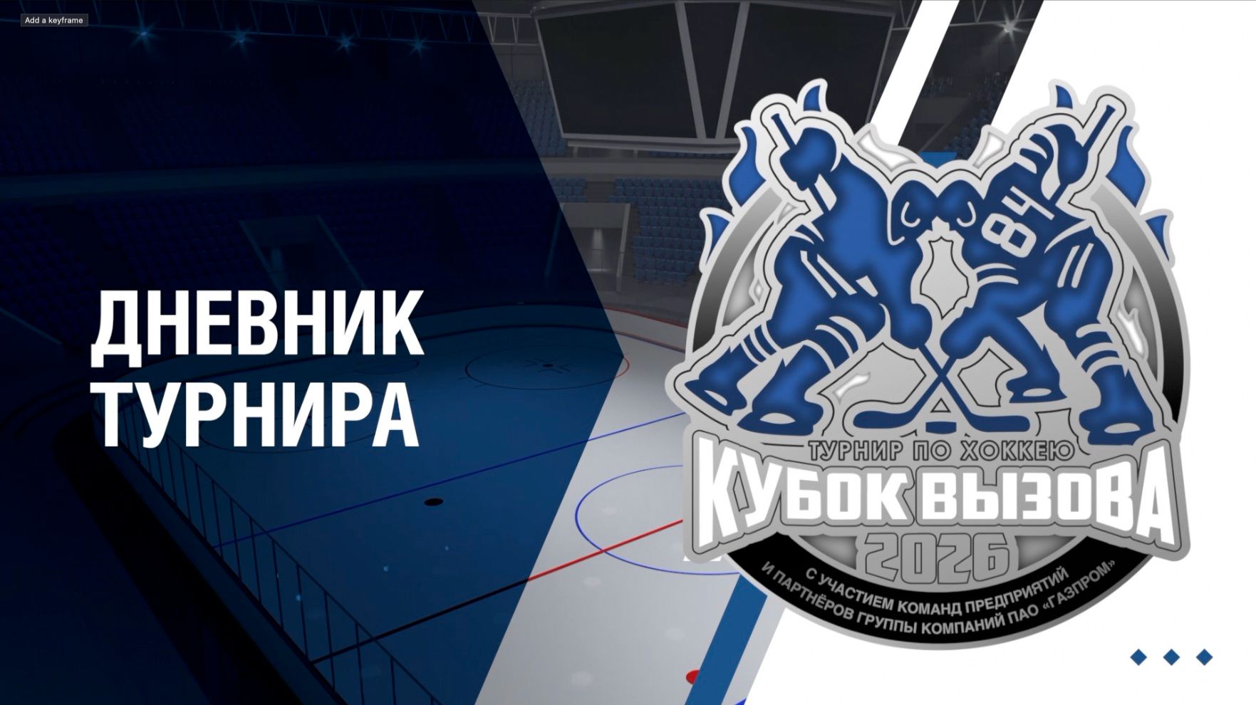 9. «Ямальские стерхи» - «Факел» ГДУ