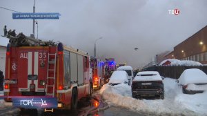 Названа причина пожара в московском автосервисе