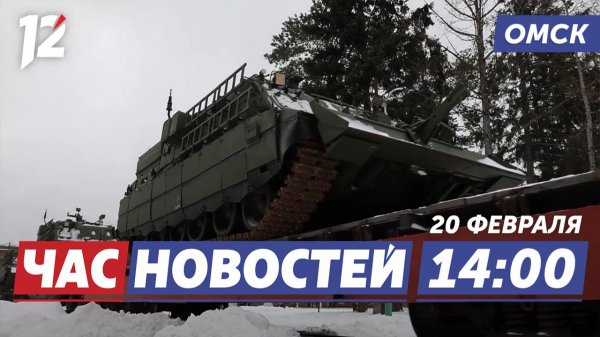 Новая БРЭМ-80 для войск / Награды за защиту страны / Холод и морозы. Новости Омска