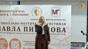 113-я Музыкально-поэтическая гостиная Павла Пикалова 13.01.2026