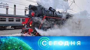 «Сегодня»: 20 февраля 2026 года. 13:00 | Выпуск новостей | Новости НТВ