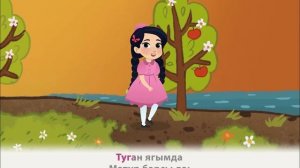 ӘМИНӘ - Ел фасыллары