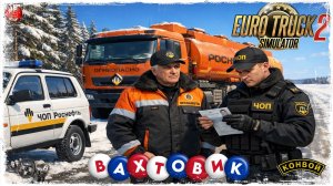 "ЧОП" ловит ВОРОВ#2 ● ВАХТОВИКИ #5 ● КОНВОЙ с МОДАМИ