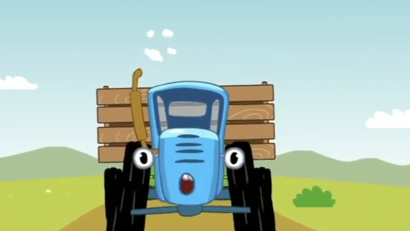 СИНИЙ ТРАКТОР смотреть онлайн