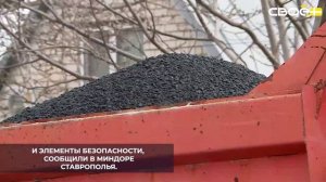В Минеральных Водах привели в порядок улицу Пролетарскую