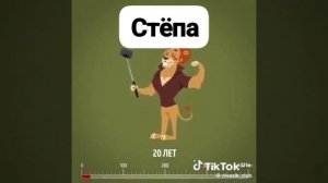 стëпа эволюции