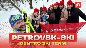 ПЕТРОВСКИЙ ЛЫЖНЫЙ МАРАФОН