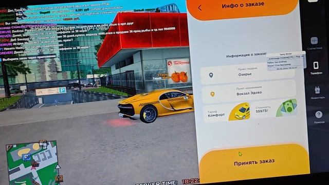 Баг такси Rodina Rp