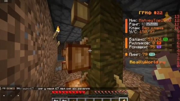 Я ВЫПОЛНИЛ ВЕСЬ ЛЕГКИЙ ДЖАМШУТ НА СЕРВЕРЕ REALLYWORLD!