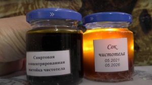 Чистотел и онкология - да или нет? Усиление свойств "Бальзама Болотова" при лечении рака.